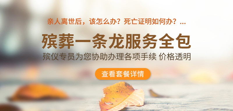 365殡葬网