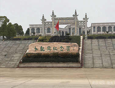 九龙宫陵园