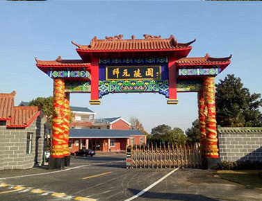 武汉归元陵园