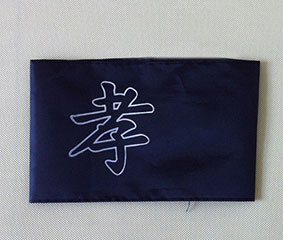 孝套