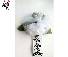 胸前白花