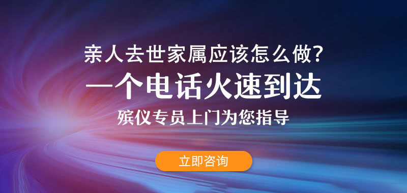365殡葬网
